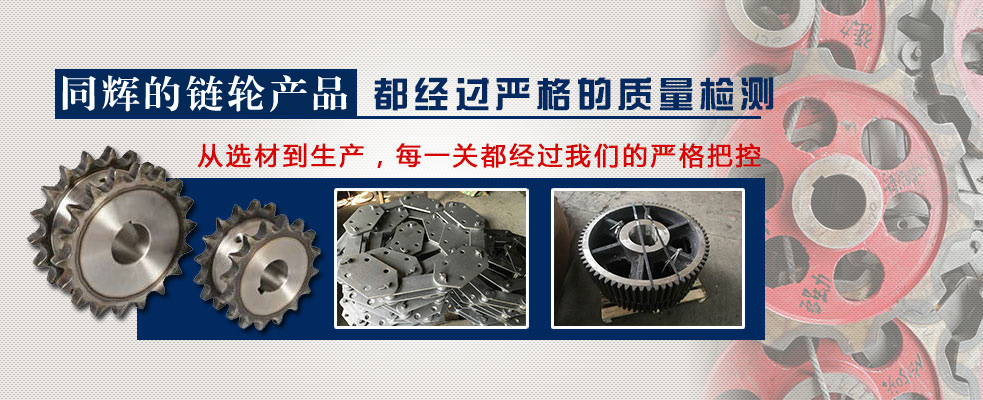 鏈輪生產廠家